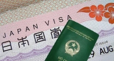 THỦ TỤC XIN VISA NHẬT BẢN